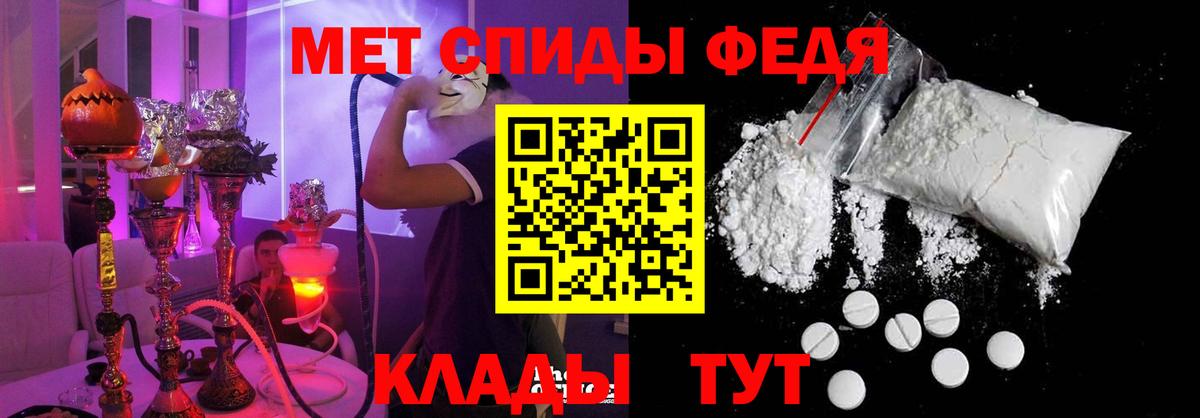 АМФЕТАМИН 97% Протвино