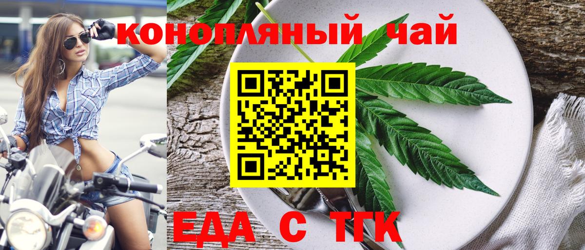 Печенье с ТГК марихуана  Вход с VPN  Протвино 