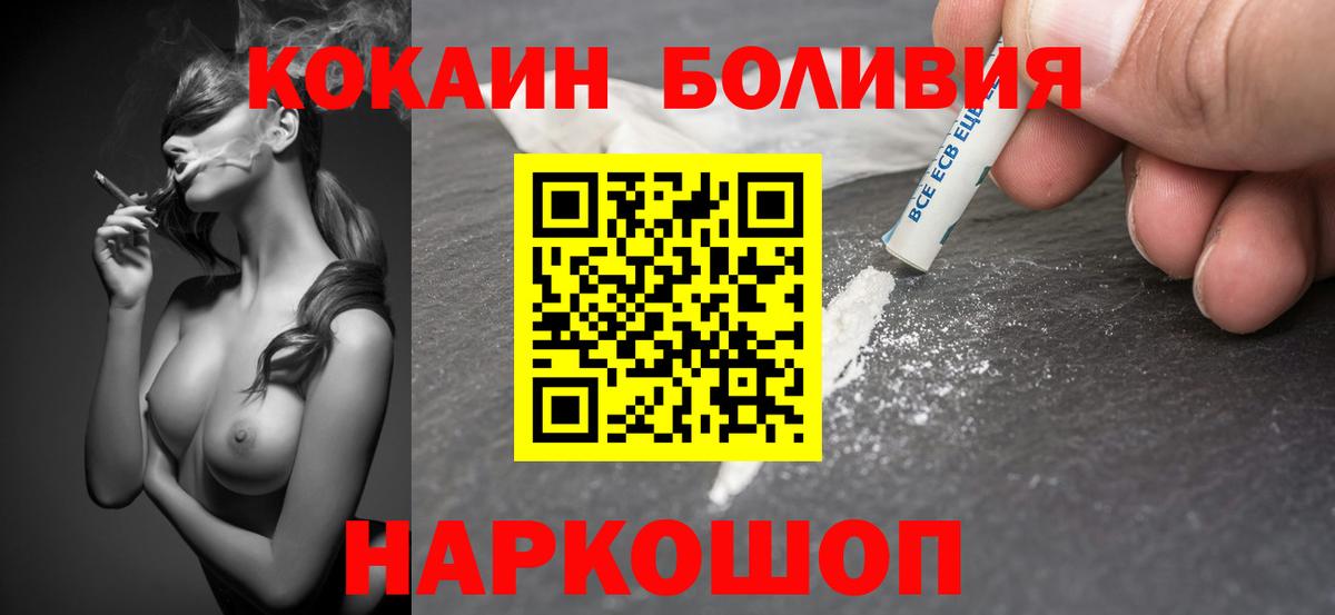 Протвино  Cocaine Эквадор  Cocaine 97%  Вход с VPN 