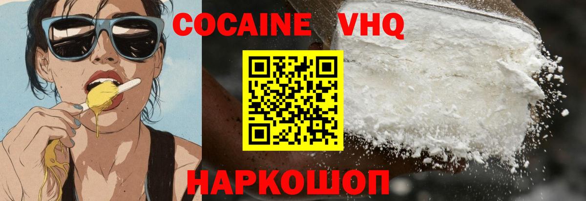 КОКАИН 97% Протвино