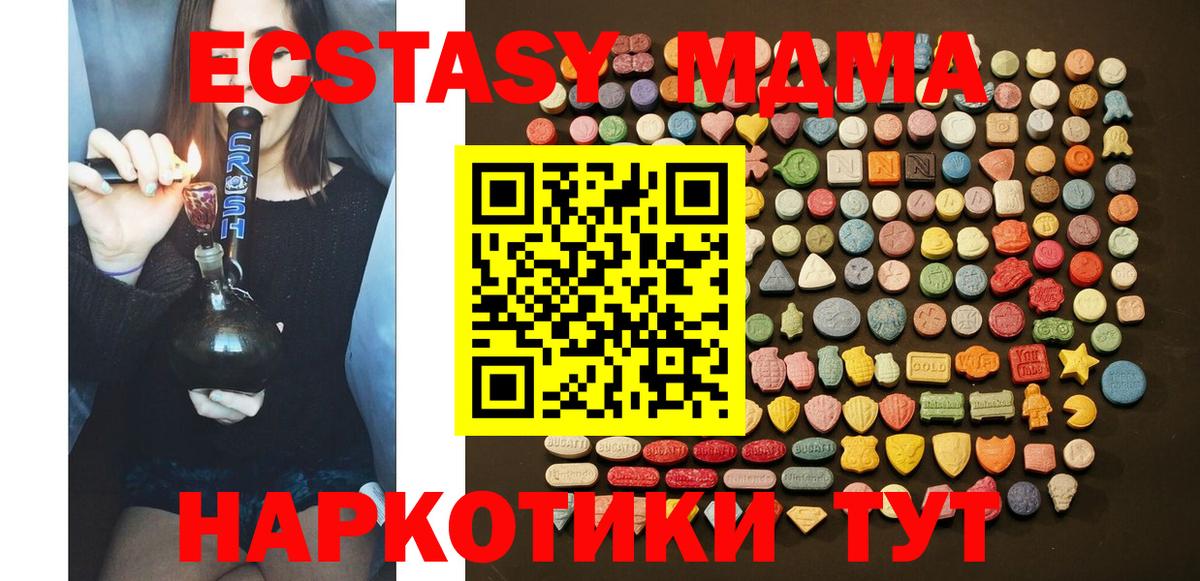 ЭКСТАЗИ  Вход с VPN  Протвино  ЭКСТАЗИ 99% 