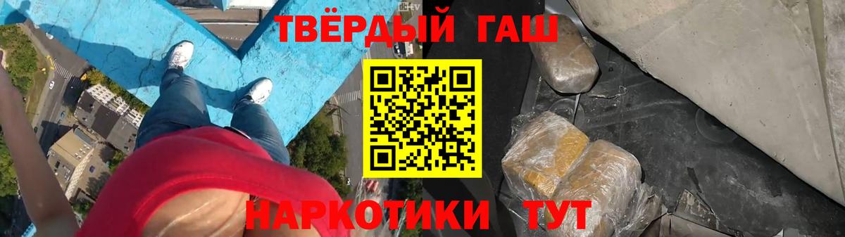 ГАШ гарик  ГАШИШ  Протвино  Вход с VPN 