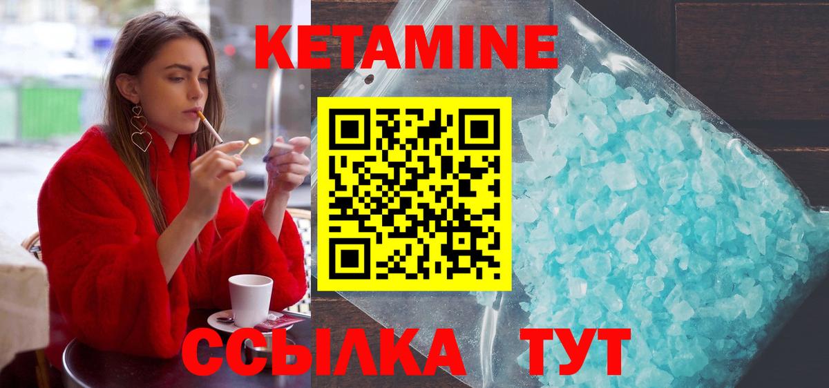 Кетамин ketamine Протвино