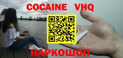меф VHQ Пыть-Ях