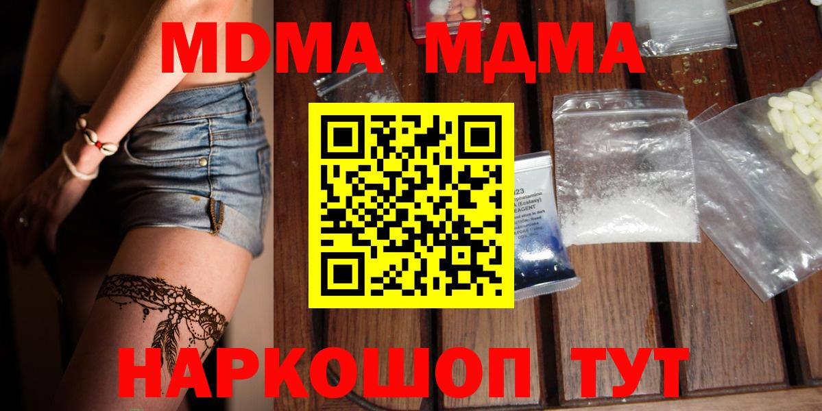 МДМА  МДМА молли  Вход с VPN  Протвино  MDMA VHQ 