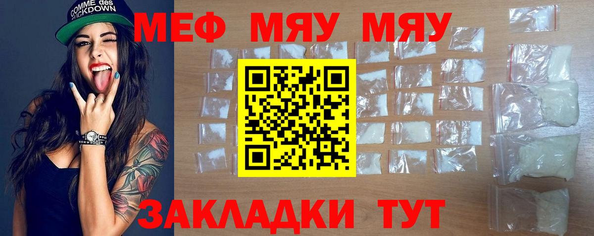 Меф мука  Вход с VPN  МЕФ  Мефедрон mephedrone  Протвино  Мефедрон 