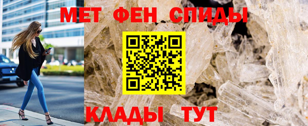 Протвино  Первитин Декстрометамфетамин 99.9%  МЕТАМФЕТАМИН  Вход с VPN 
