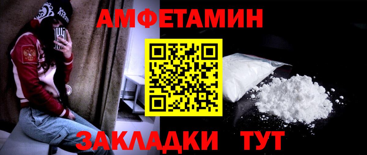 МЕТАМФЕТАМИН витя Протвино