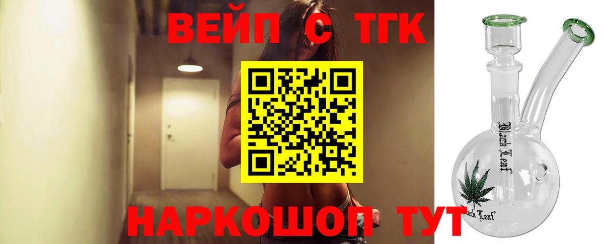 ТГК гашишное масло  Вход с VPN  Протвино  ТГК гашишное масло 